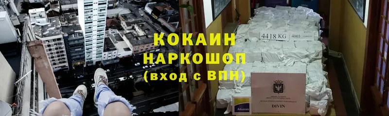 Cocaine 97%  где купить наркотик  Кумертау 